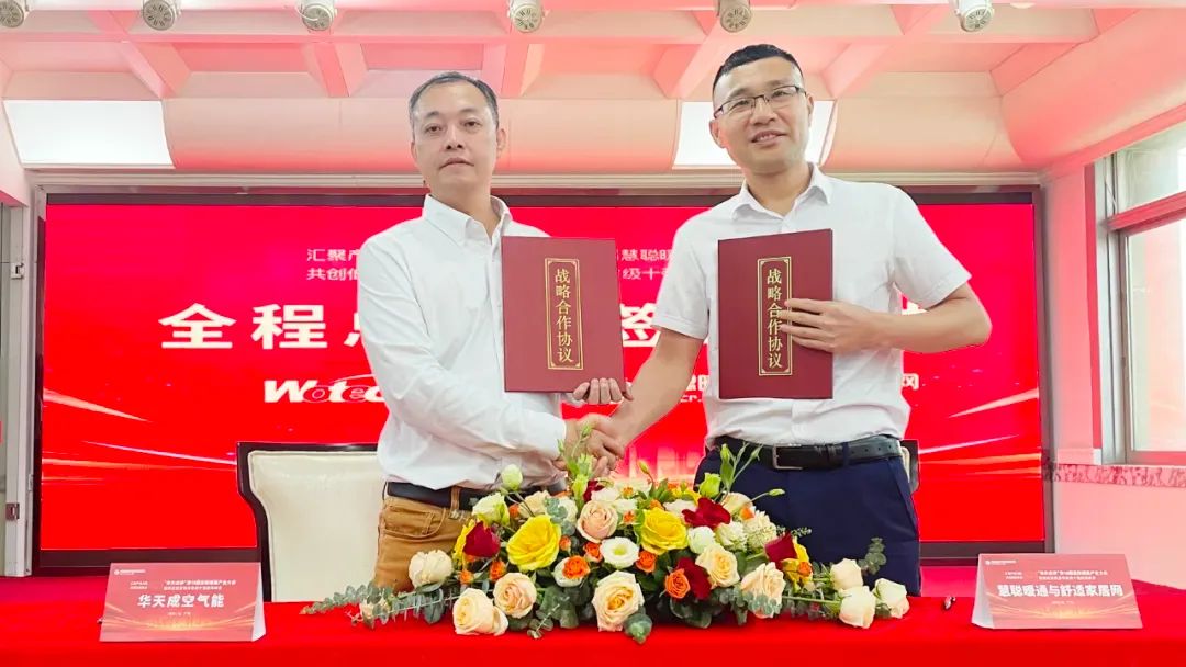 12月28日|華天成再度冠名，千人暖通盛會蓄勢待發！