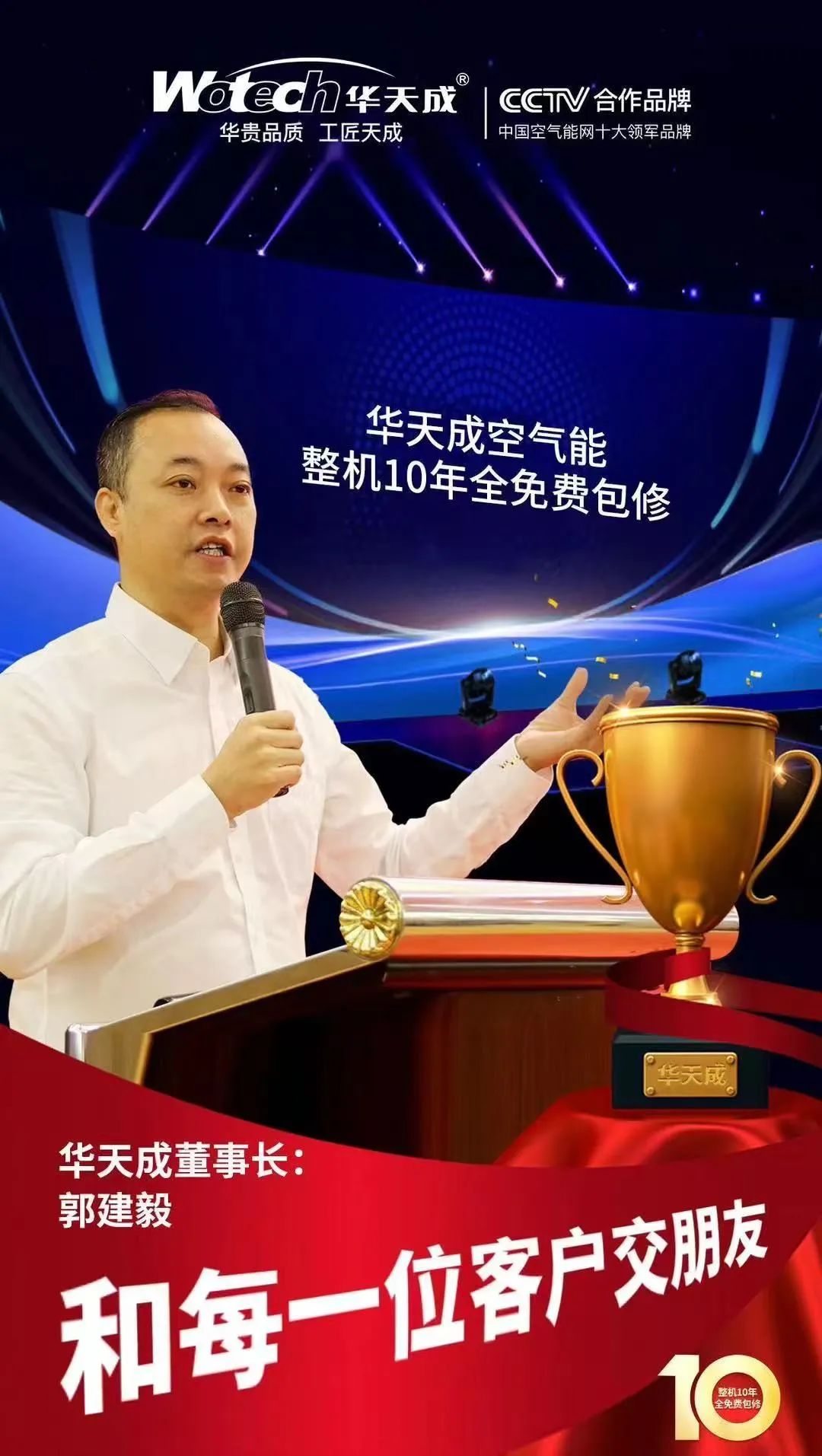 華天成董事長(zhǎng)作為主旨報(bào)告人即將亮相雄安“2024首屆科學(xué)家創(chuàng)新大會(huì)”！