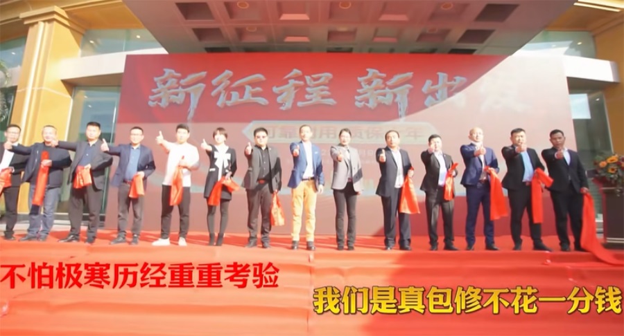 華天成全新 MV《真包修》上線,鑄就空氣能服務新標桿!