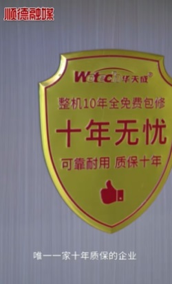 華天成全新 MV《真包修》上線,鑄就空氣能服務新標桿!