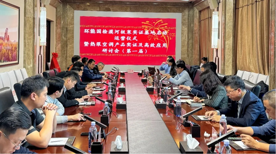 無懼-53℃|華天成再度迎來環能國檢“漠河大考”!