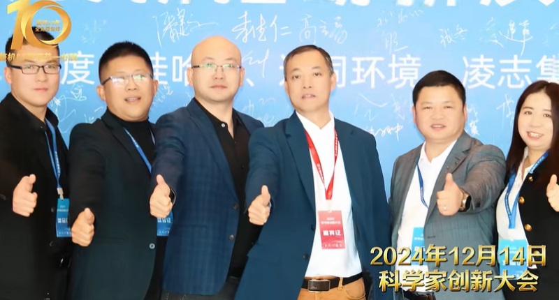 科學界“隆中對”:華天成作為行業唯一代表參加2024科學家創新大會!