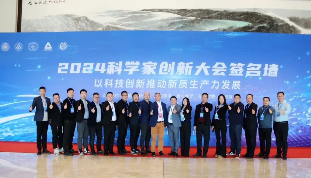 科學界“隆中對”:華天成作為行業唯一代表參加2024科學家創新大會!