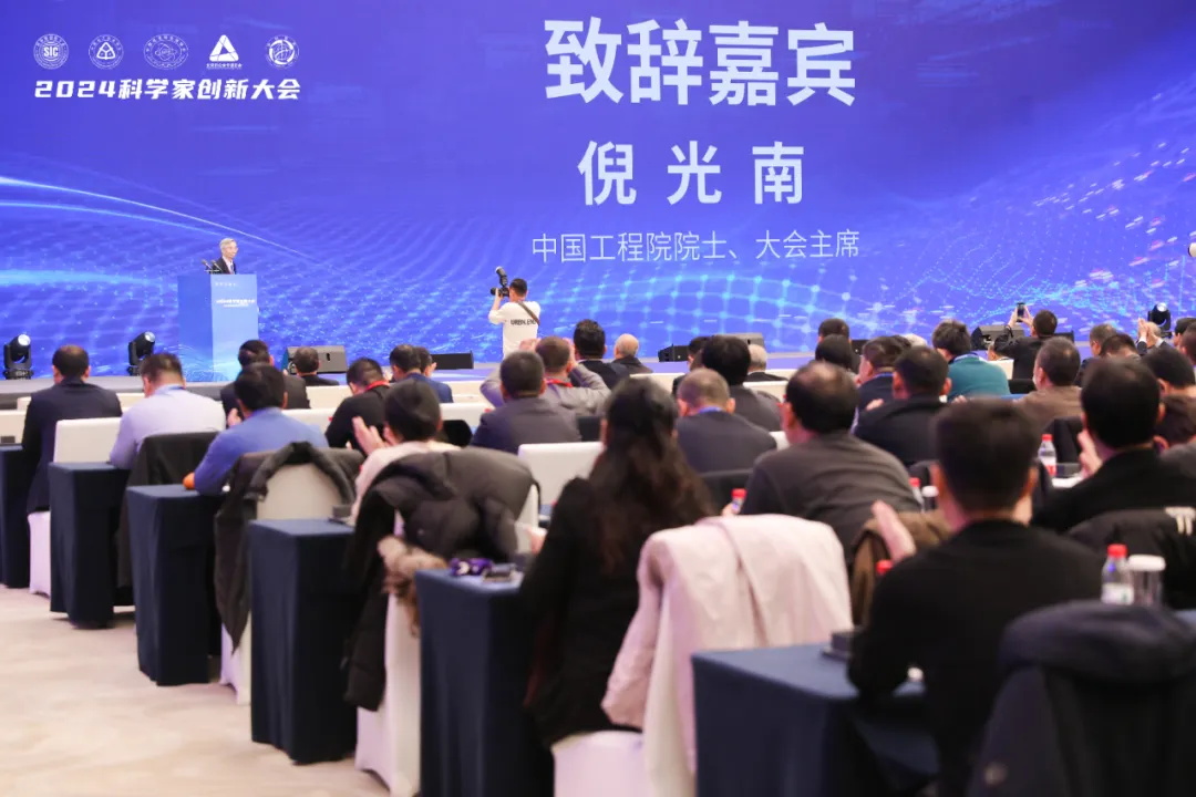 科學界“隆中對”:華天成作為行業唯一代表參加2024科學家創新大會!