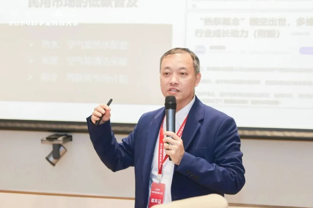 科學界“隆中對”:華天成作為行業唯一代表參加2024科學家創新大會!