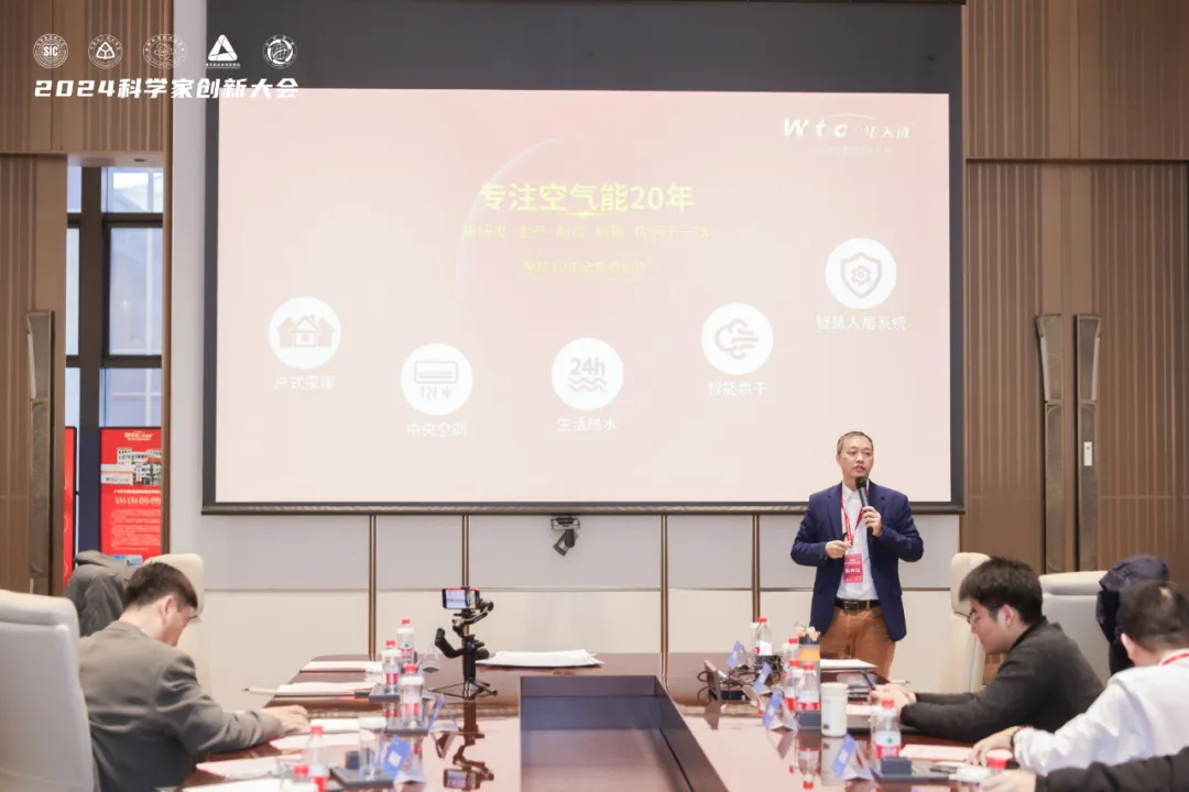 科學界“隆中對”:華天成作為行業唯一代表參加2024科學家創新大會!