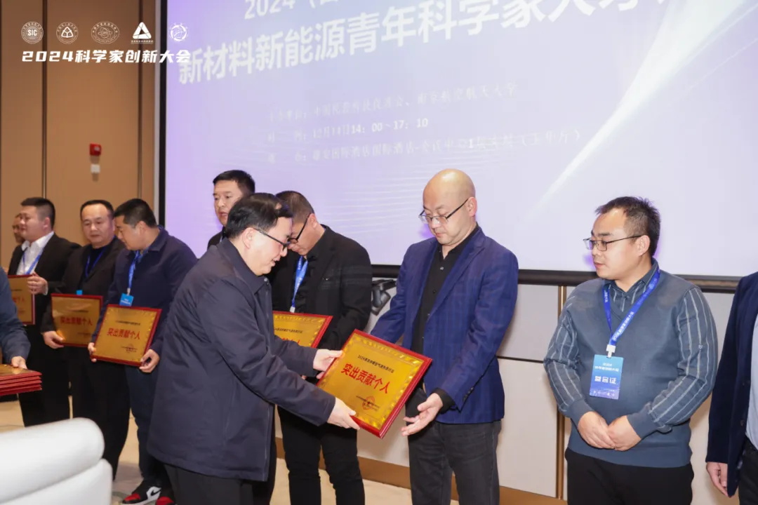 科學界“隆中對”:華天成作為行業唯一代表參加2024科學家創新大會!