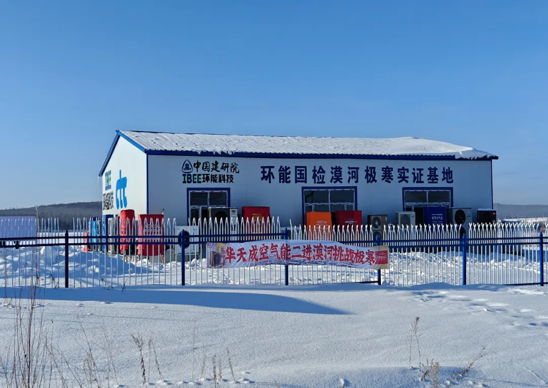 牡丹江口碑案例|華天成“整機(jī)10年全免費(fèi)包修”為百姓打造溫暖冬日!