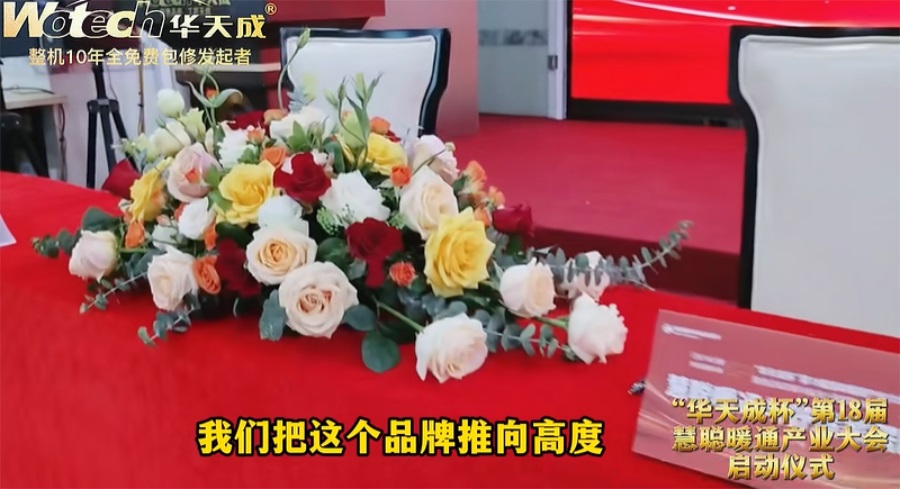 華天成再奪“冠”|繼續獨家冠名12月28日石家莊慧聰年會！