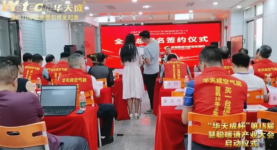 華天成再奪“冠”|繼續獨家冠名12月28日石家莊慧聰年會！