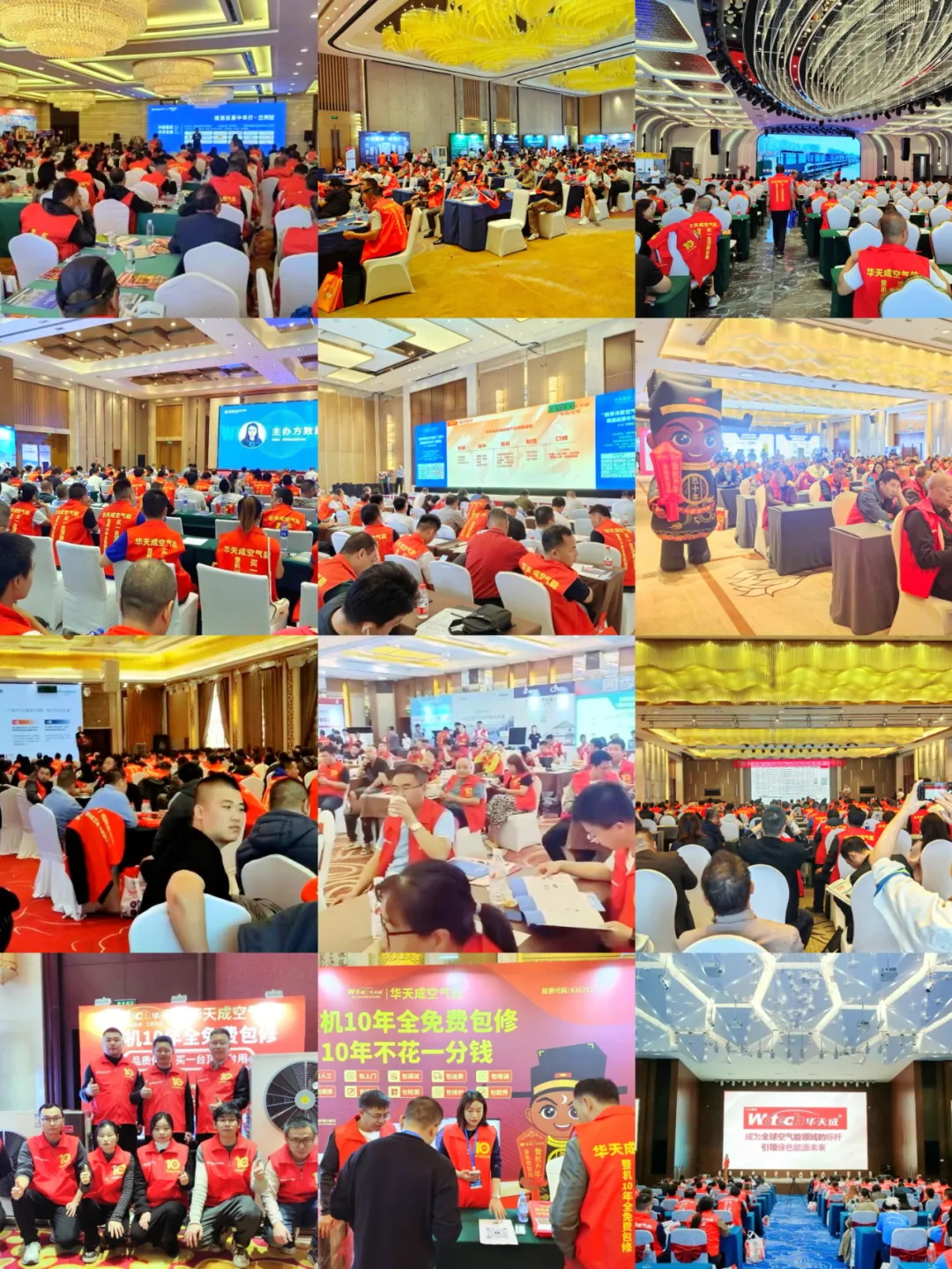 華天成再奪“冠”|繼續獨家冠名12月28日石家莊慧聰年會！