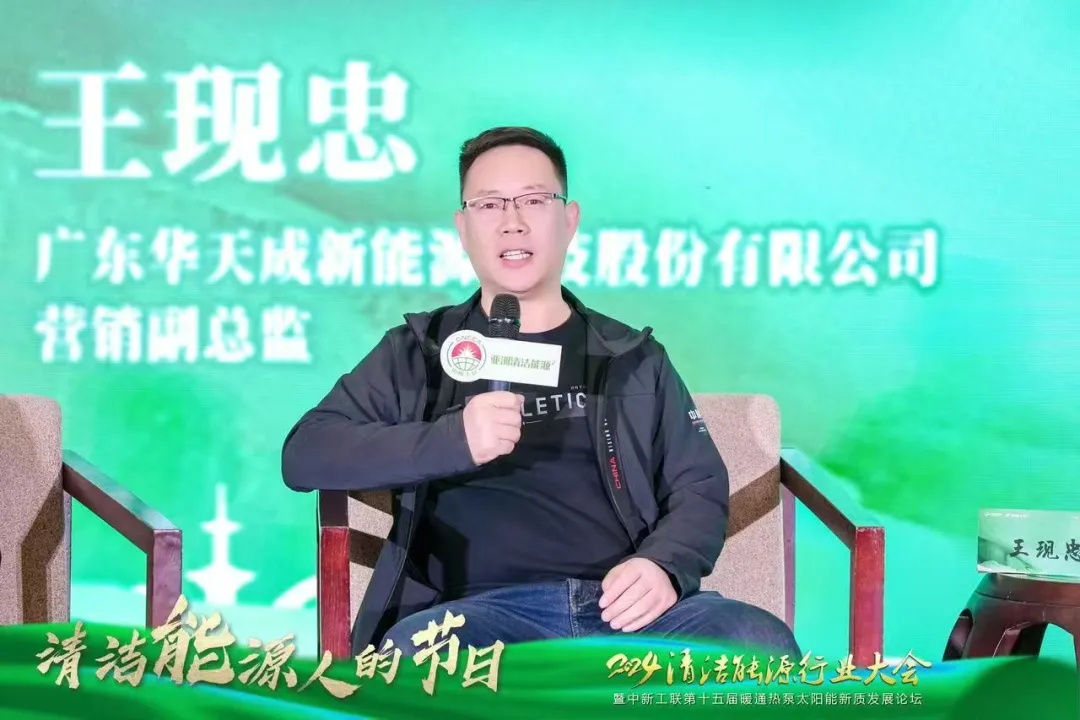 華天成亮相中新工聯年會,以核心技術與創新產品詮釋 “整機10年全免費包修”!