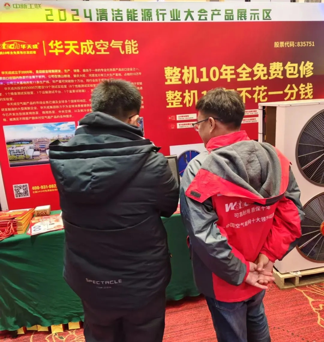 華天成亮相中新工聯年會,以核心技術與創新產品詮釋 “整機10年全免費包修”!