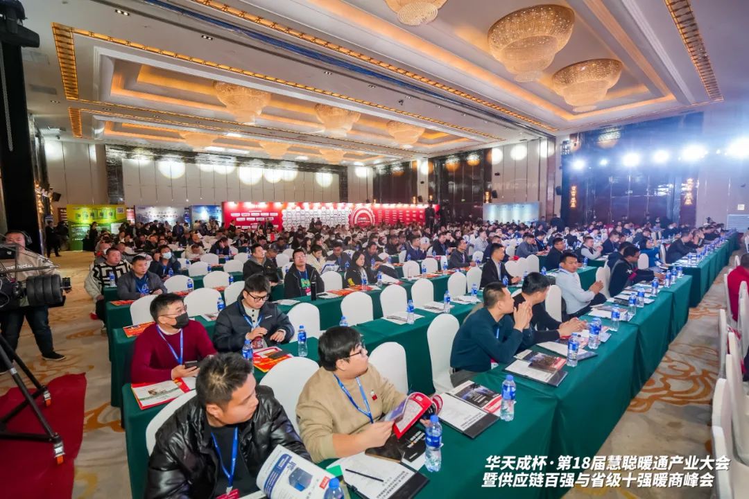 三次冠名 閃耀全場|華天成攜手第十八屆慧聰年會再起航!