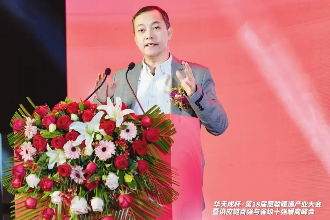 三次冠名 閃耀全場|華天成攜手第十八屆慧聰年會再起航!