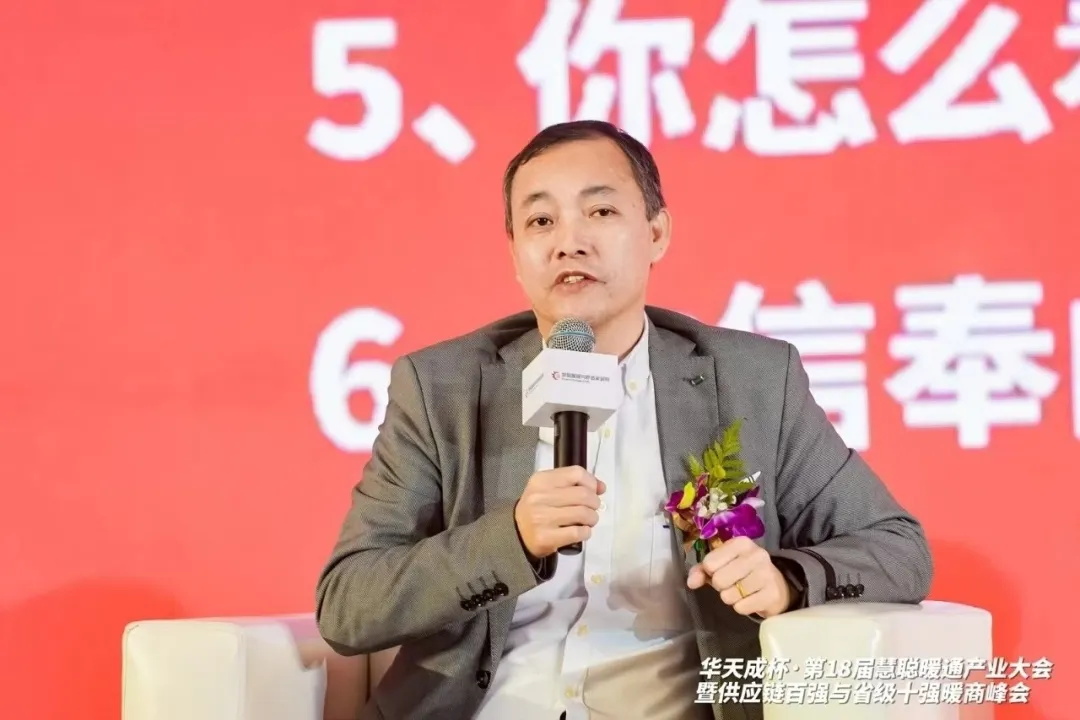 三次冠名 閃耀全場|華天成攜手第十八屆慧聰年會再起航!
