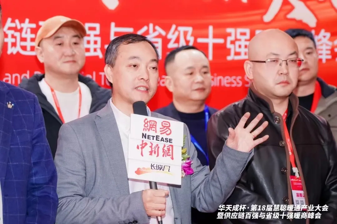 三次冠名 閃耀全場|華天成攜手第十八屆慧聰年會再起航!