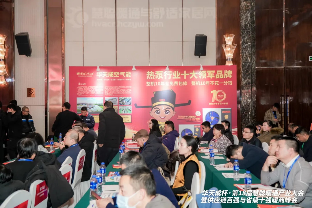 三次冠名 閃耀全場|華天成攜手第十八屆慧聰年會再起航!