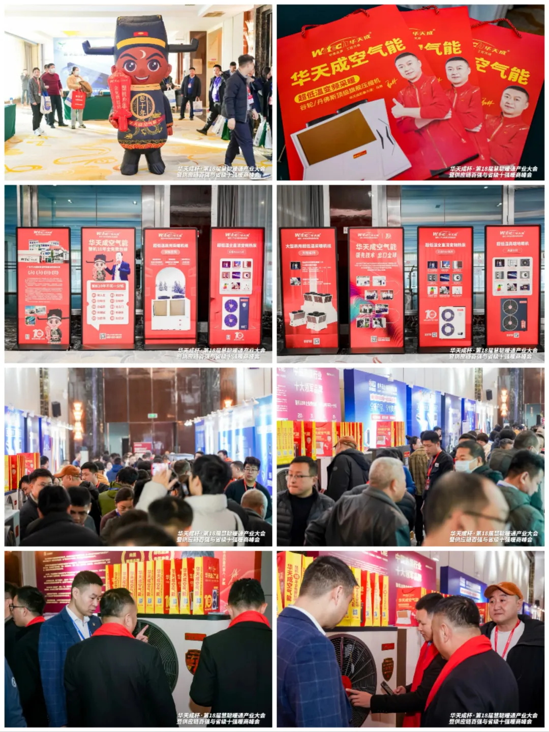 三次冠名 閃耀全場|華天成攜手第十八屆慧聰年會再起航!